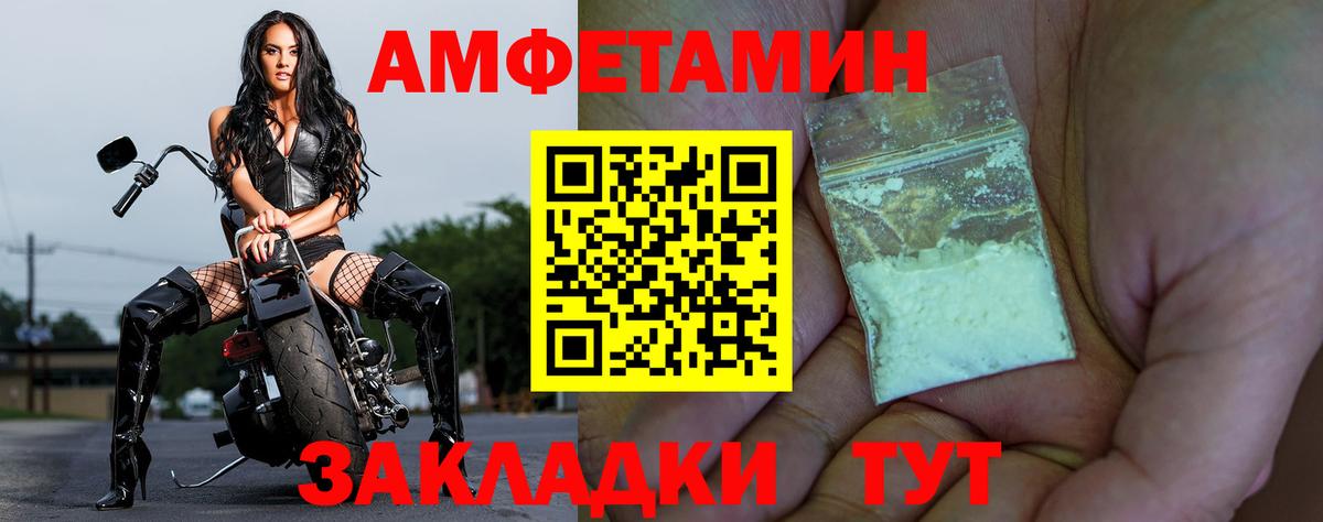 Ессентуки  АМФЕТАМИН  гидра ТОР  Amphetamine 98%  Вход с VPN 