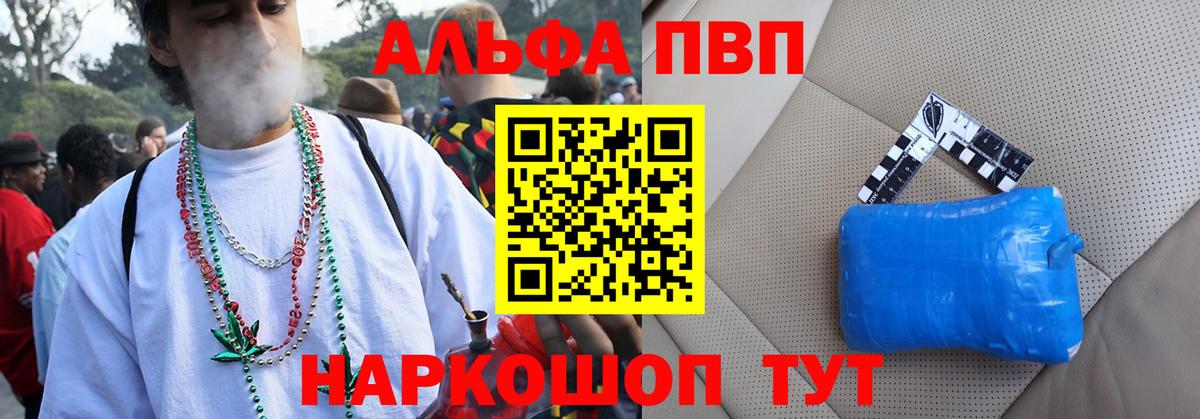 Alfa_PVP крисы CK Ессентуки