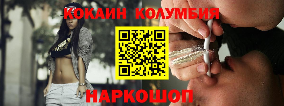 КОКАИН  Cocaine VHQ  Вход с VPN  Ессентуки  Кокаин 97% 