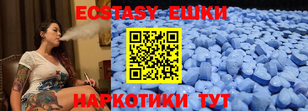 Ecstasy XTC Ессентуки