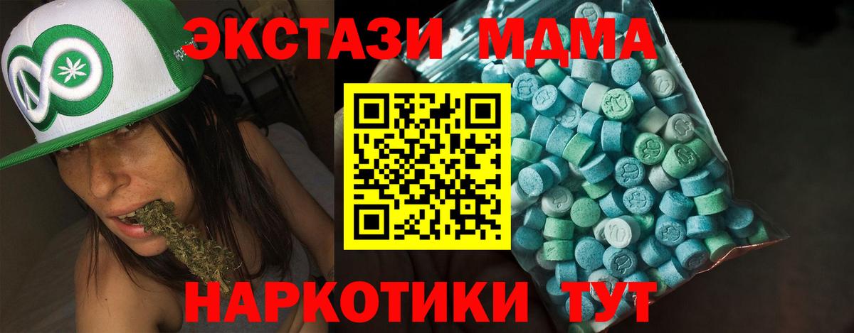 Экстази  Вход с VPN  Ессентуки  Ecstasy mix  Экстази 280 MDMA 