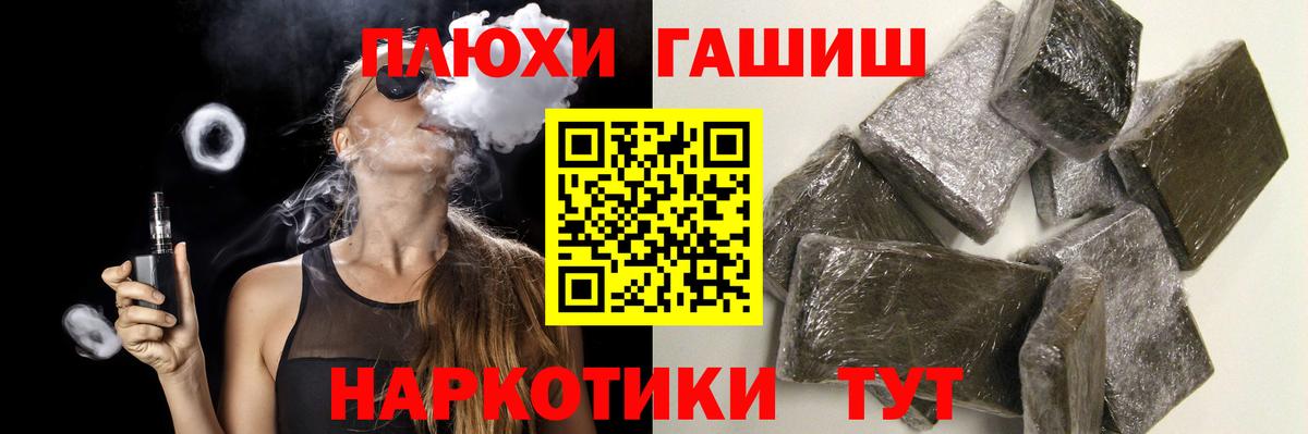 Ессентуки  ГАШИШ AMNESIA HAZE  Вход с VPN  ГАШИШ Premium 
