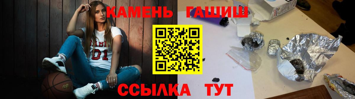 ГАШ ice o lator Ессентуки