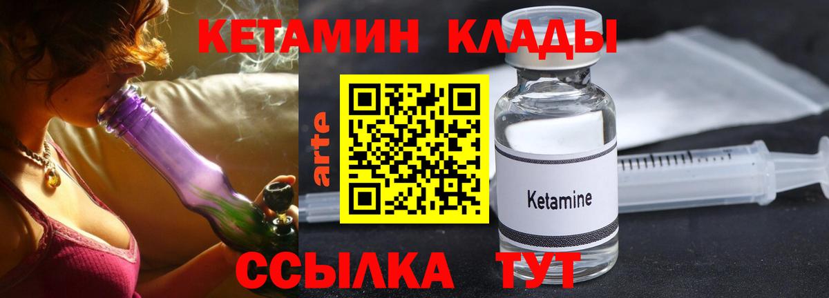 Ессентуки  КЕТАМИН ketamine  нарко площадка телеграм  КЕТАМИН VHQ  Вход с VPN 
