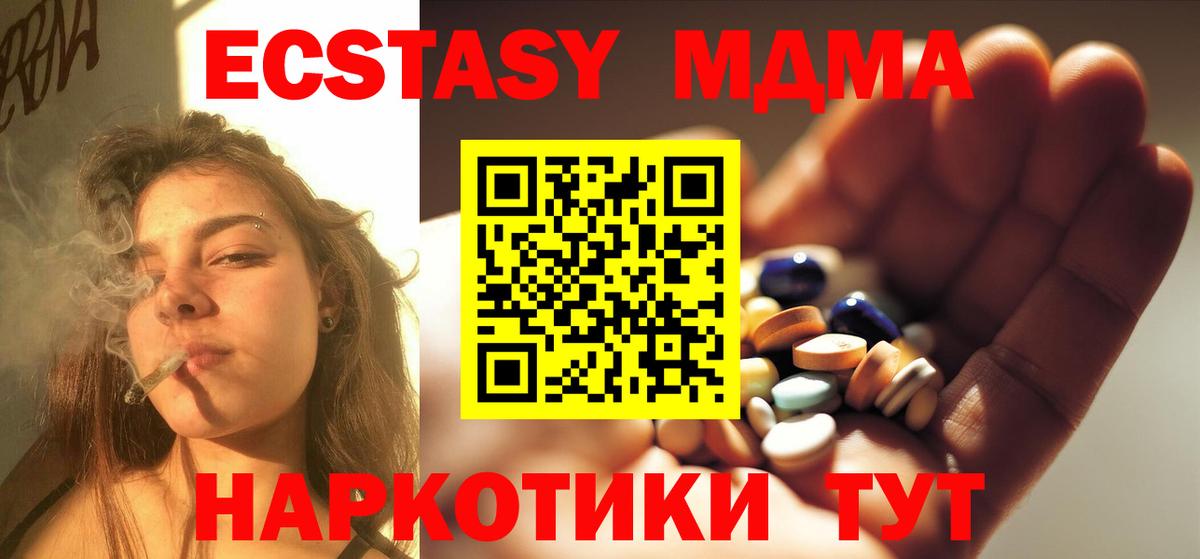 МДМА VHQ  МДМА молли  Вход с VPN  Ессентуки 