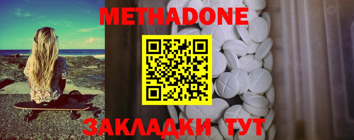 Ессентуки  Метадон мёд  Вход с VPN 