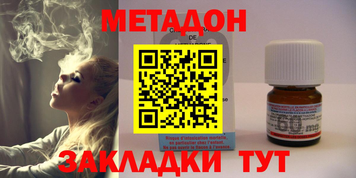 МЕТАДОН белоснежный Ессентуки