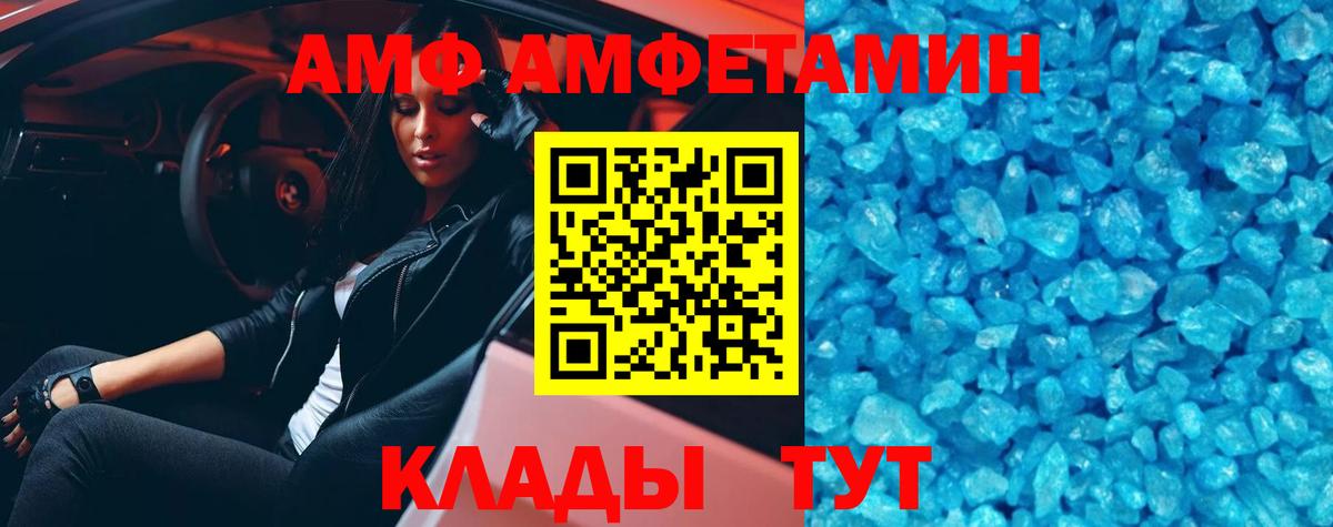 МЕТАМФЕТАМИН Декстрометамфетамин 99.9%  Метамфетамин  Ессентуки  Вход с VPN 