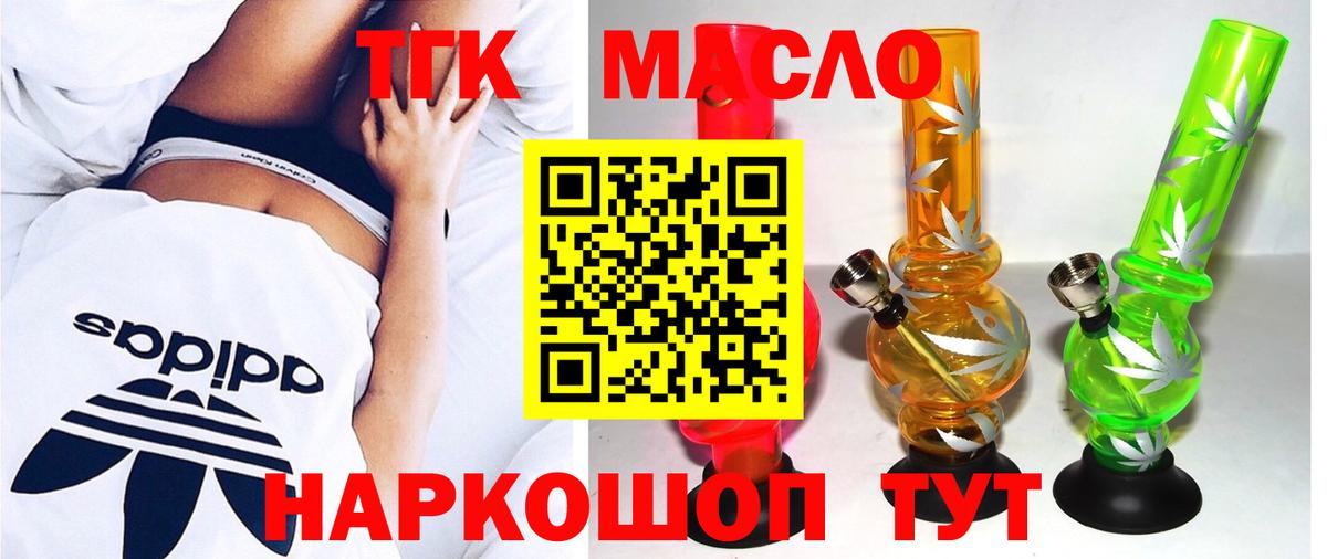 Ессентуки  Дистиллят ТГК Wax  Вход с VPN  Дистиллят ТГК гашишное масло 
