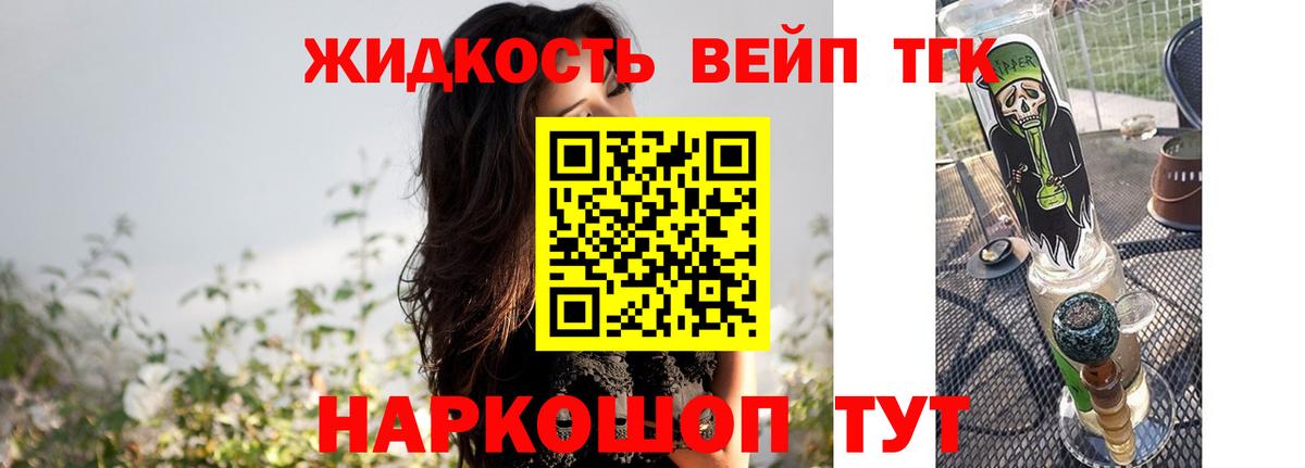 Дистиллят ТГК концентрат Ессентуки